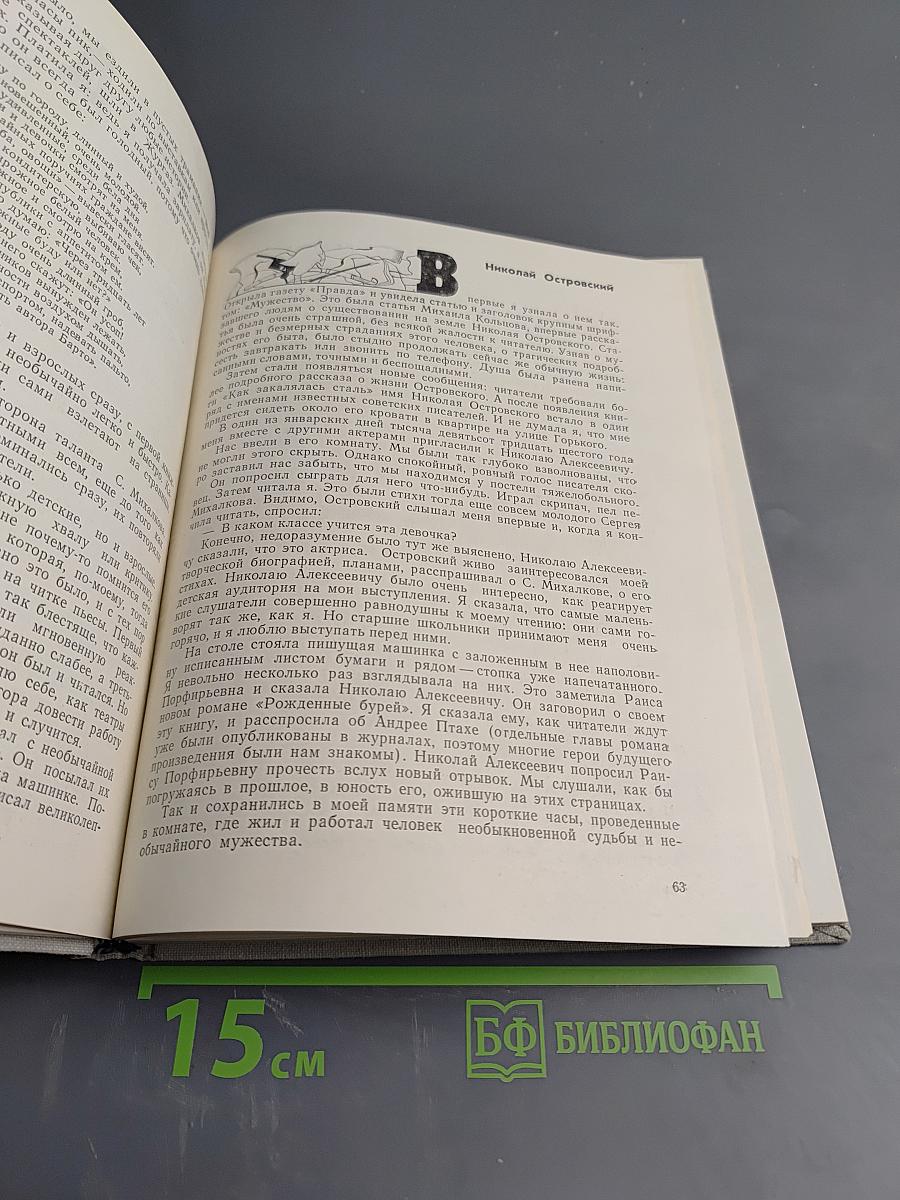 Разрозненные страницы