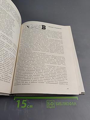 Разрозненные страницы