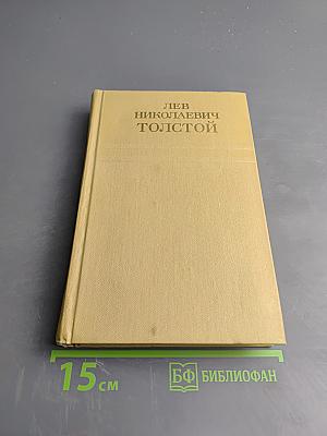 Повести и рассказы 1872-1903. Собрание сочинений. Том десятый
