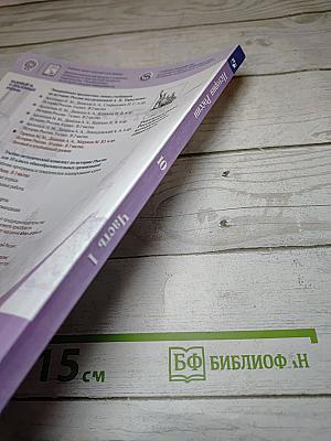 История России. 10 класс. Часть 1