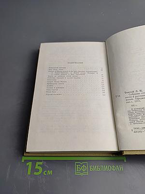 Повести и рассказы 1872-1903. Собрание сочинений. Том десятый