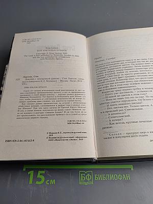 Девушка с татуировкой дракона