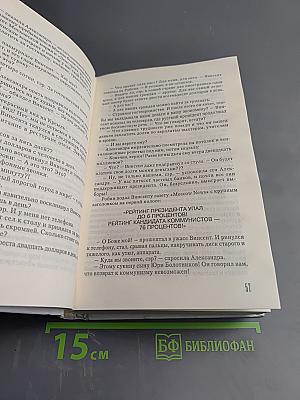 Китайский проезд. Римский период, или Охота на вампира