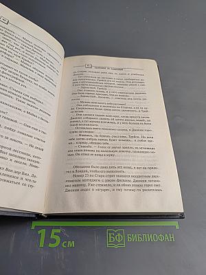 Охотники за алмазами