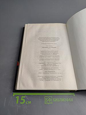 Охотники за алмазами