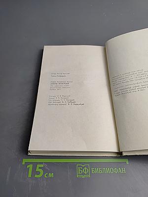 Давит Анахт: Сочинения