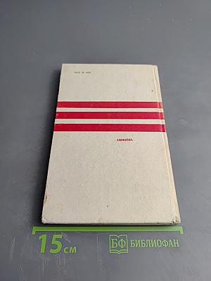 Давит Анахт: Сочинения