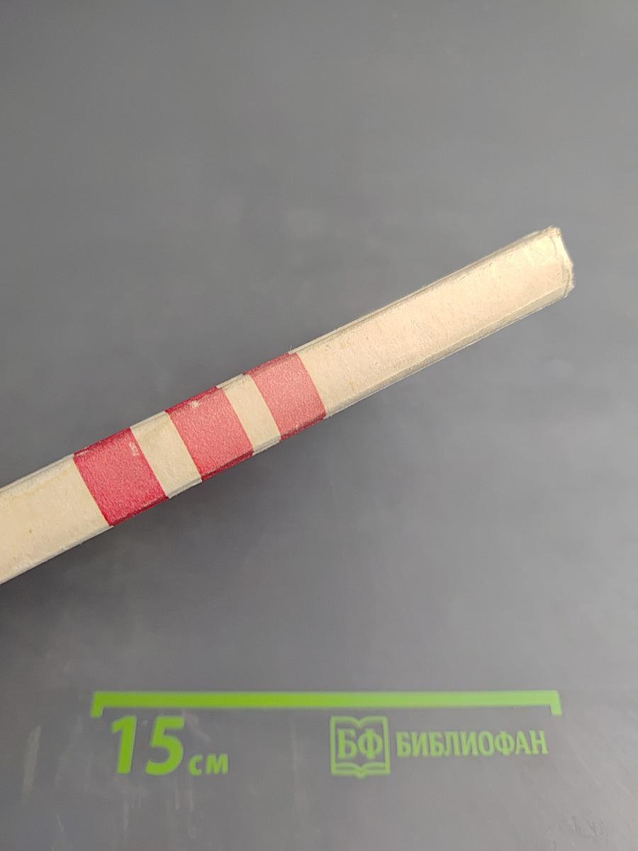 Давит Анахт: Сочинения