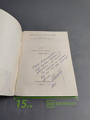 Внимая звуку, струн твоих... Сборник статей