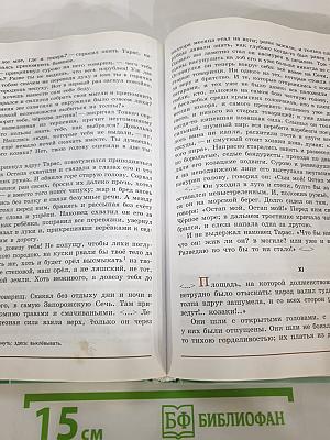 Литература. 7 класс. Учебник. Часть 1