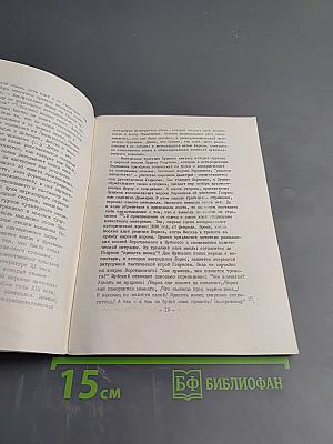 Внимая звуку, струн твоих... Сборник статей