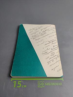 Внимая звуку, струн твоих... Сборник статей