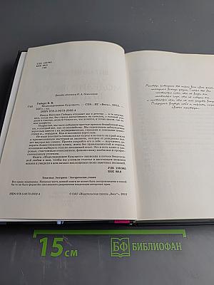 Моделирование будущего