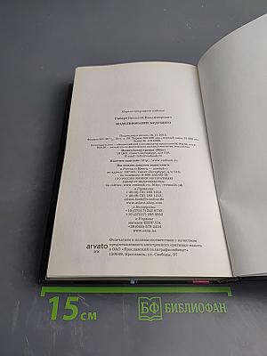 Моделирование будущего