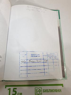 Литература. 7 класс. Учебник. Часть 1