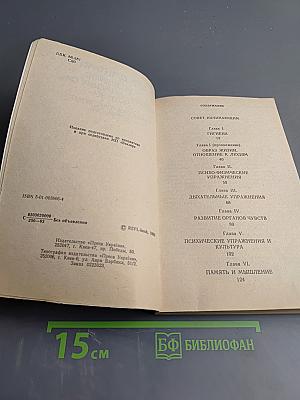 Сар Диноил. Курс развития скрытых душевных сил человека. Физическое и нравственное возрождение