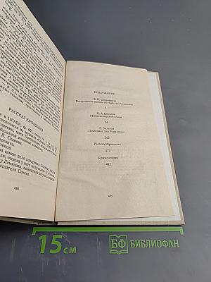 Последние дни Романовых