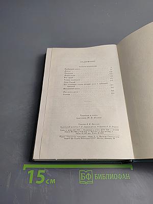 Собрание сочинений в четырнадцати томах. Том двенадцатый: Повести и рассказы (1889-1904)