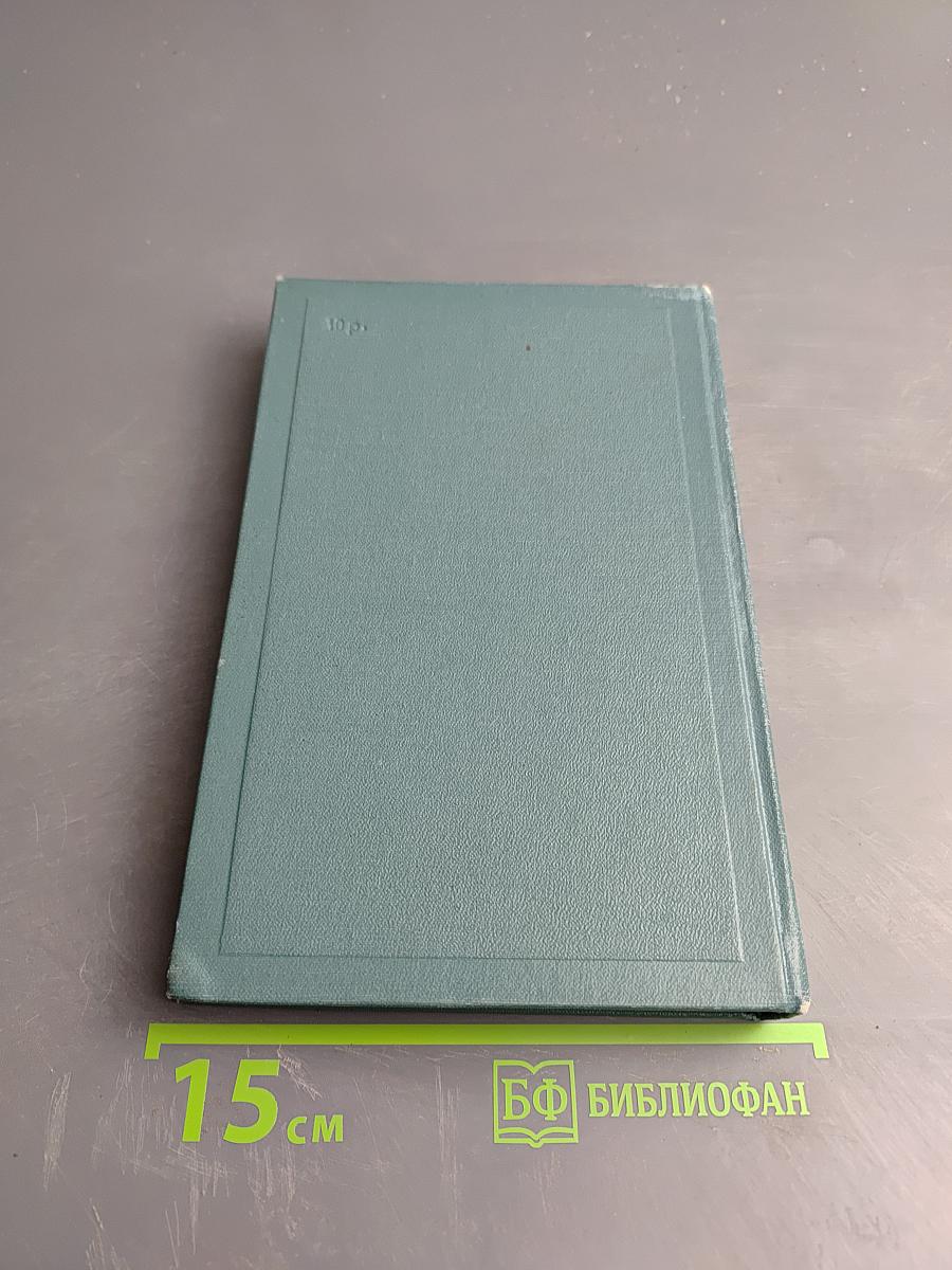 Собрание сочинений в четырнадцати томах. Том двенадцатый: Повести и рассказы (1889-1904)