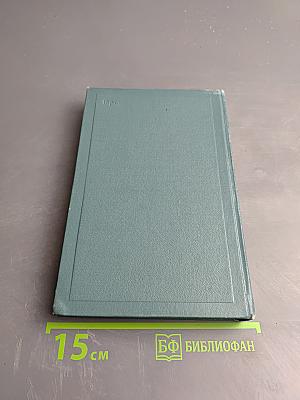Собрание сочинений в четырнадцати томах. Том двенадцатый: Повести и рассказы (1889-1904)