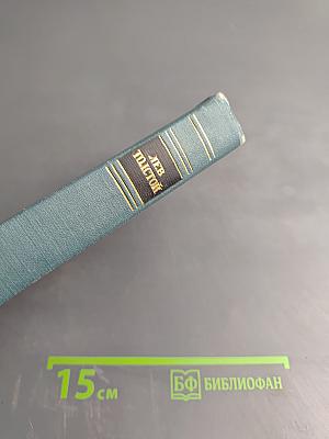 Собрание сочинений в четырнадцати томах. Том двенадцатый: Повести и рассказы (1889-1904)