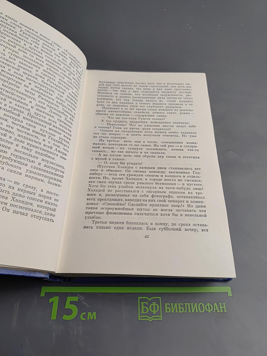 Марк Твен. Собрание сочинений в 12 томах. Том одиннадцатый: Рассказы, Очерки, Публицистика 1894-1909