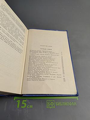 Марк Твен. Собрание сочинений в 12 томах. Том одиннадцатый: Рассказы, Очерки, Публицистика 1894-1909