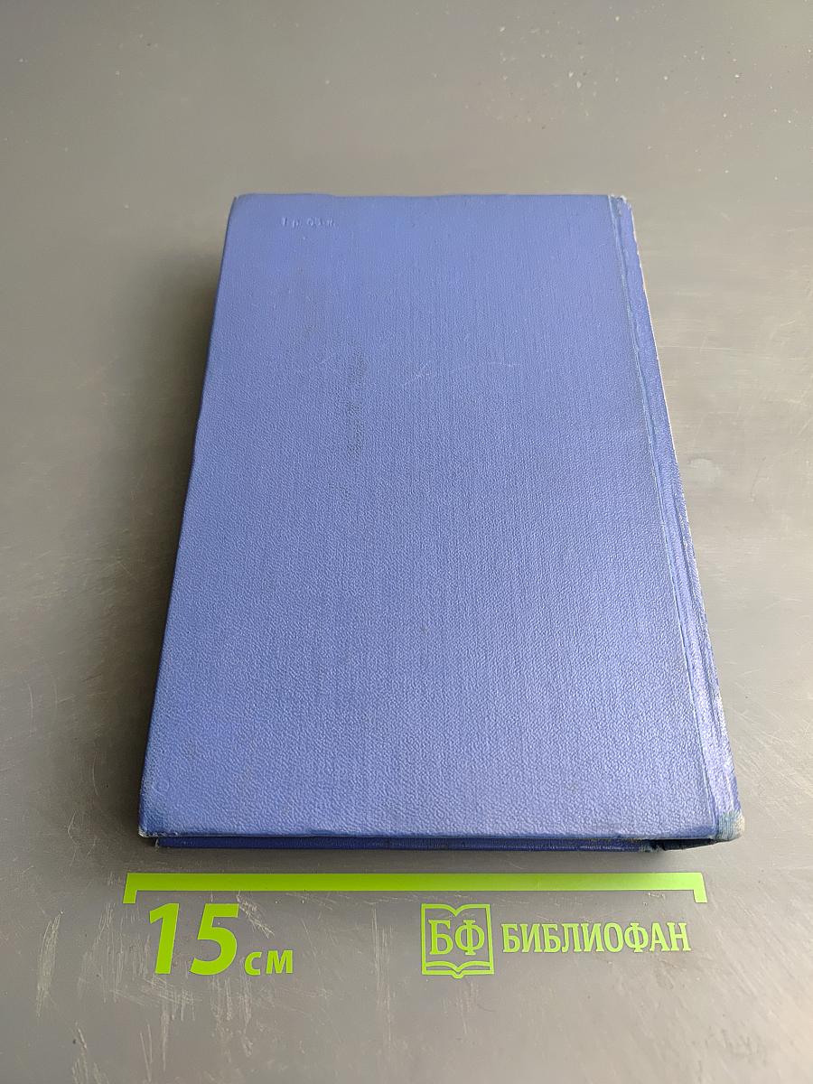 Марк Твен. Собрание сочинений в 12 томах. Том одиннадцатый: Рассказы, Очерки, Публицистика 1894-1909