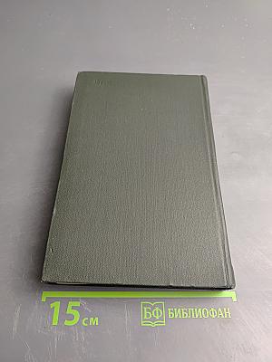 Жизнь Дэвида Копперфилда, рассказанная им самим (Том Шестнадцатый)