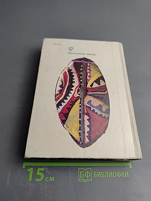 Кенийские сафари