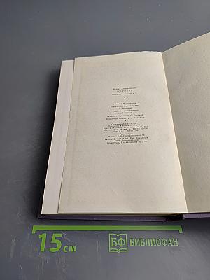 Поднятая целина. Книга вторая. Том седьмой