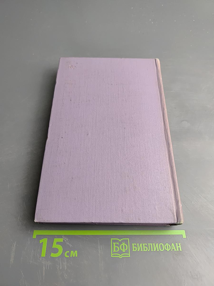 Поднятая целина. Книга вторая. Том седьмой