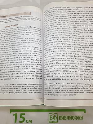 Литература, 7 класс, Часть 2
