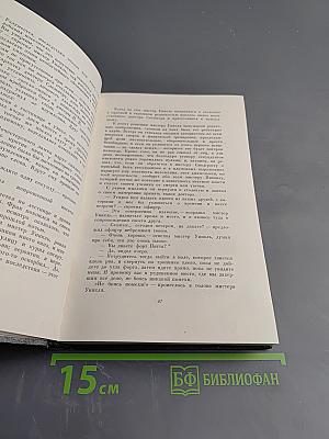 Собрание сочинений. Том второй. Посмертные записки Пиквикского клуба