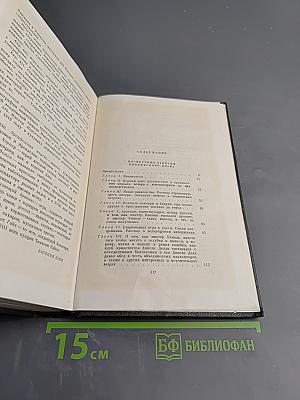 Собрание сочинений. Том второй. Посмертные записки Пиквикского клуба