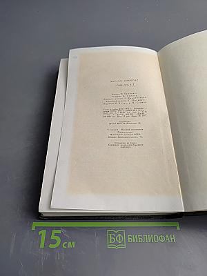 Собрание сочинений. Том второй. Посмертные записки Пиквикского клуба