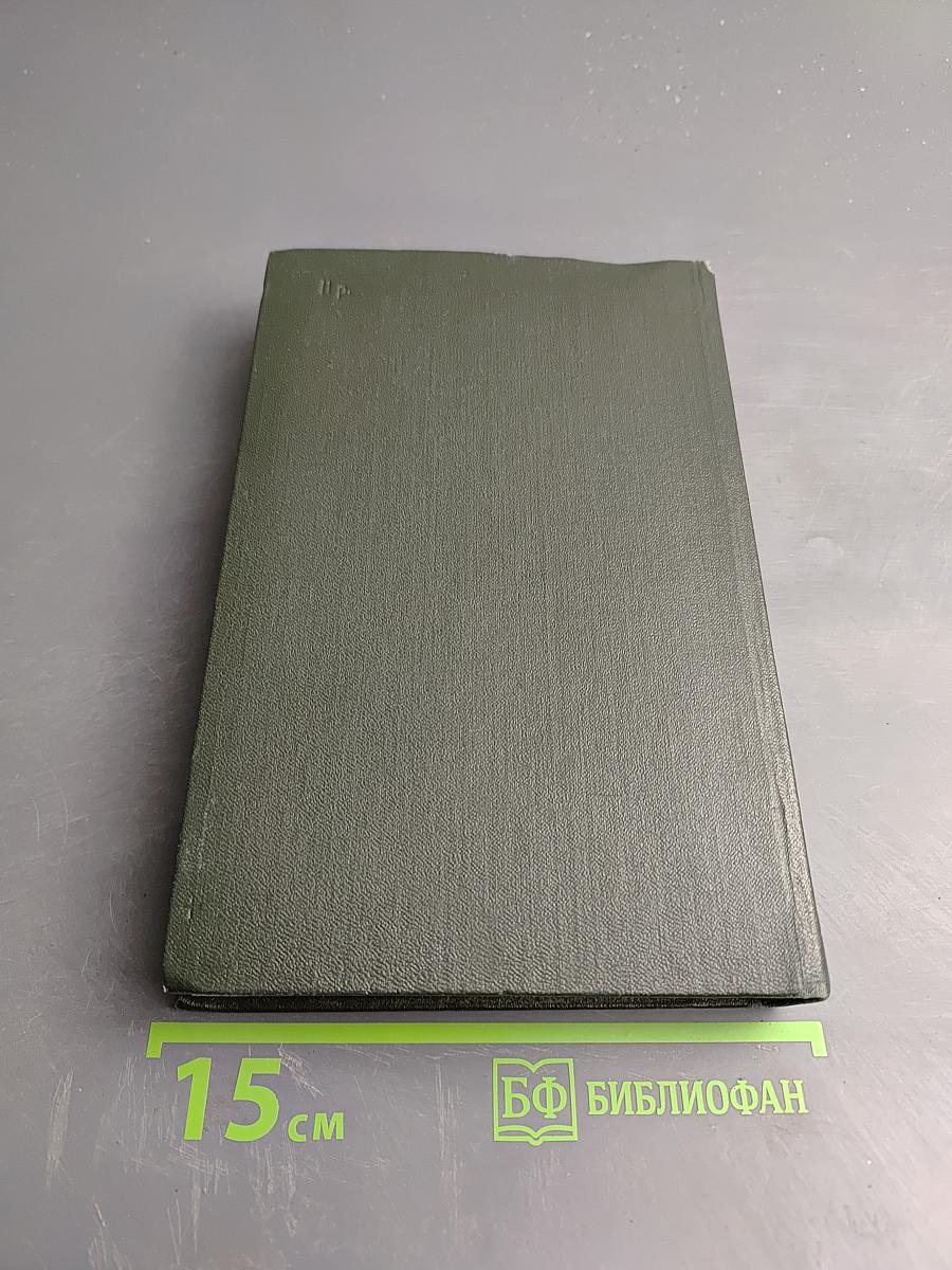 Собрание сочинений. Том второй. Посмертные записки Пиквикского клуба