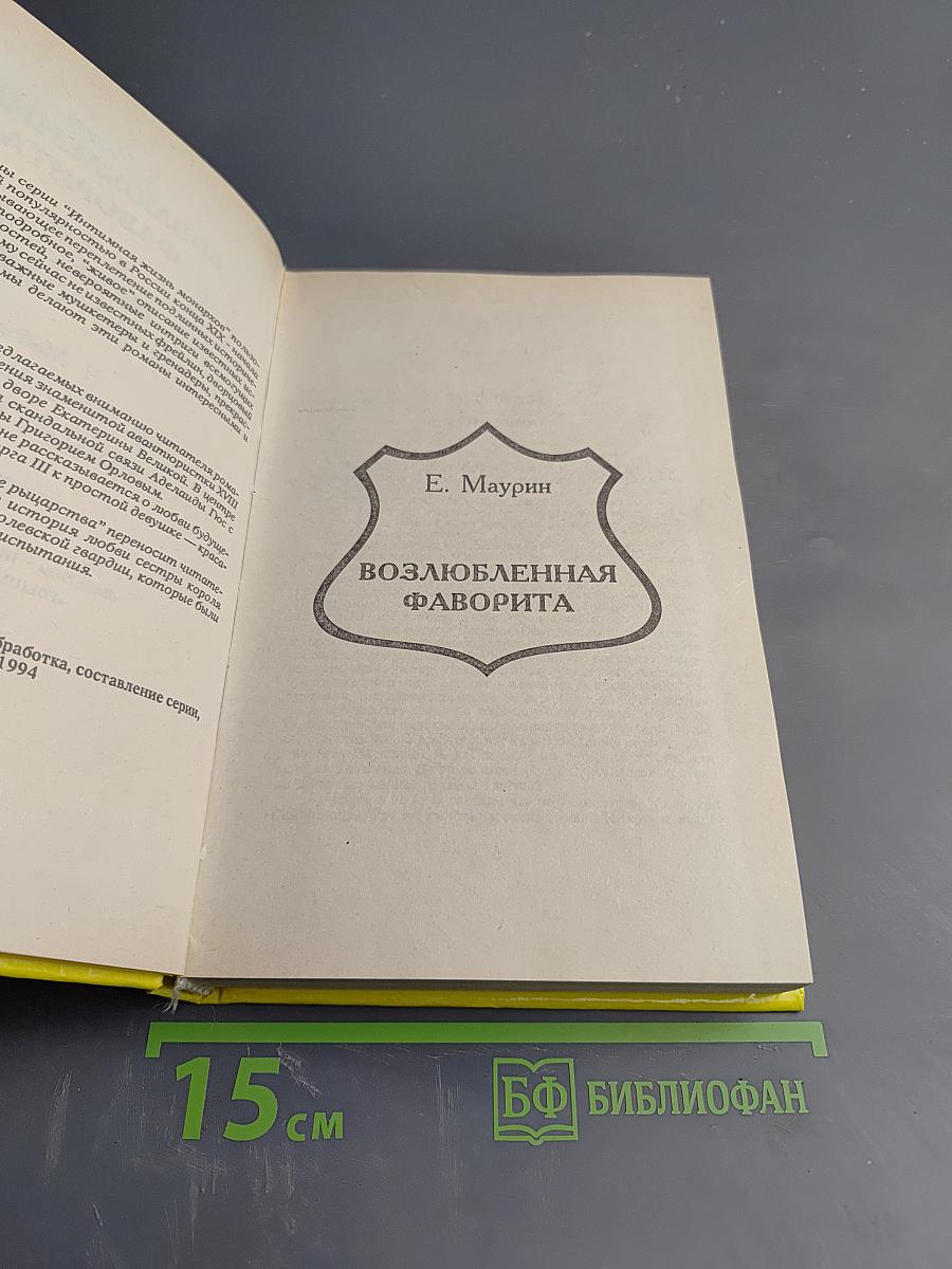 Интимная жизнь монархов