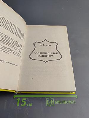 Интимная жизнь монархов