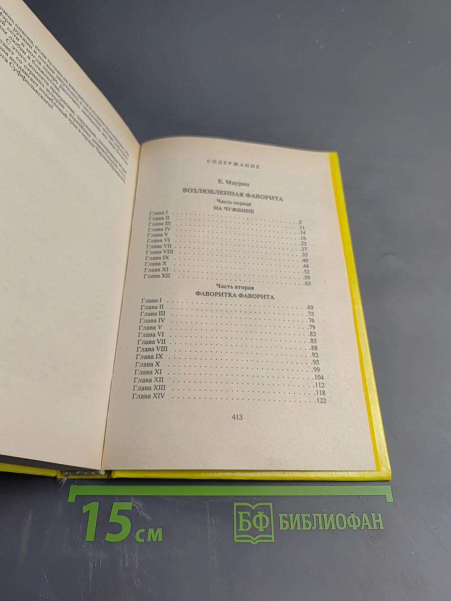 Интимная жизнь монархов