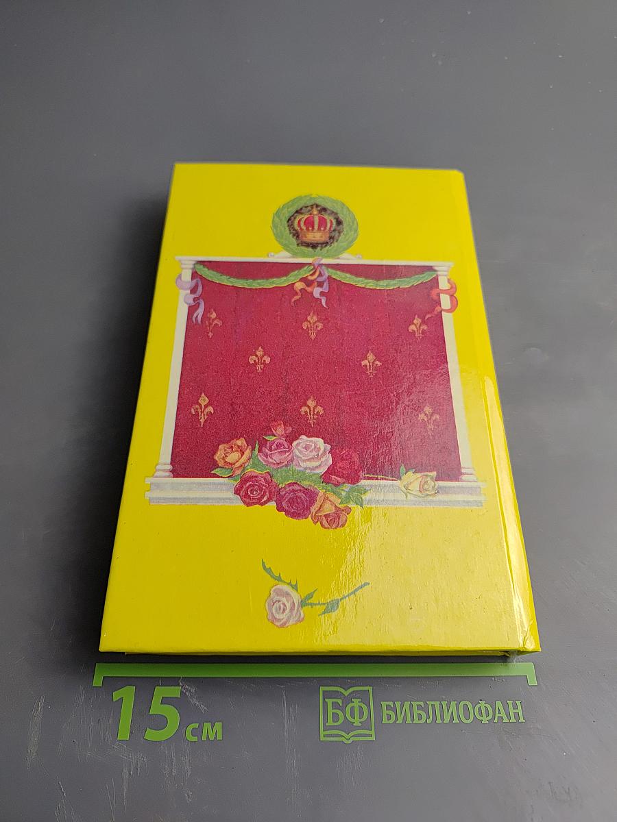 Интимная жизнь монархов