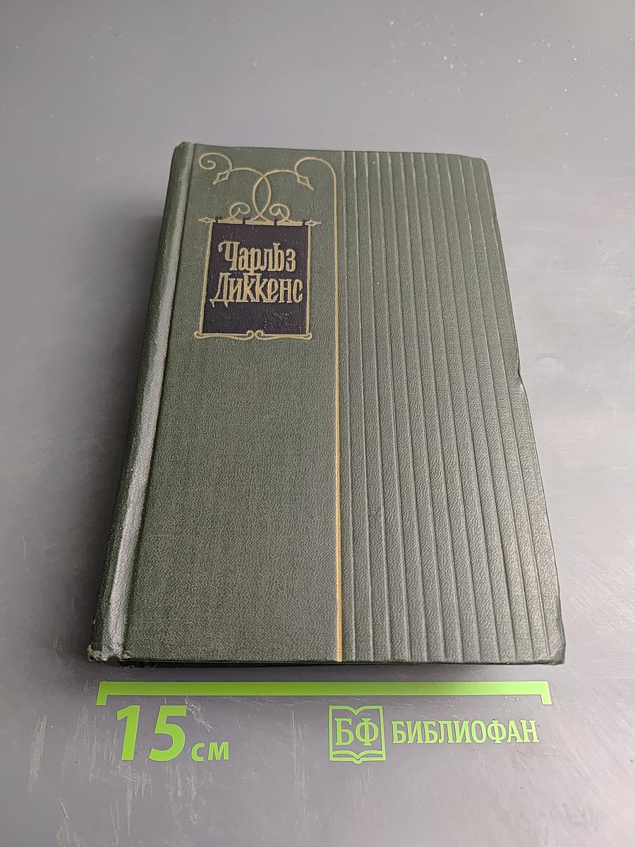 Собрание сочинений. Том Первый. Очерки Боза. Мадфогские записки