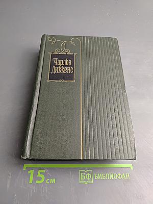 Собрание сочинений. Том Первый. Очерки Боза. Мадфогские записки