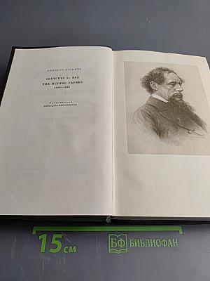 Собрание сочинений. Том Первый. Очерки Боза. Мадфогские записки