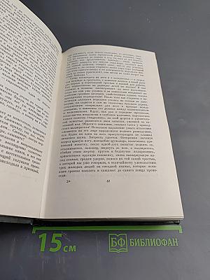 Собрание сочинений. Том Первый. Очерки Боза. Мадфогские записки