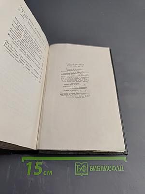 Собрание сочинений. Том Первый. Очерки Боза. Мадфогские записки