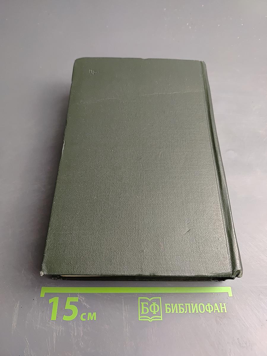Собрание сочинений. Том Первый. Очерки Боза. Мадфогские записки