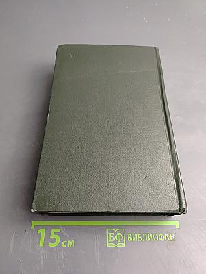 Собрание сочинений. Том Первый. Очерки Боза. Мадфогские записки