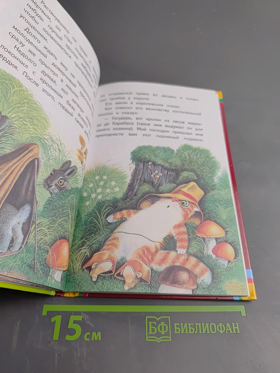 Красная Шапочка и другие сказки