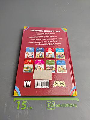 Красная Шапочка и другие сказки